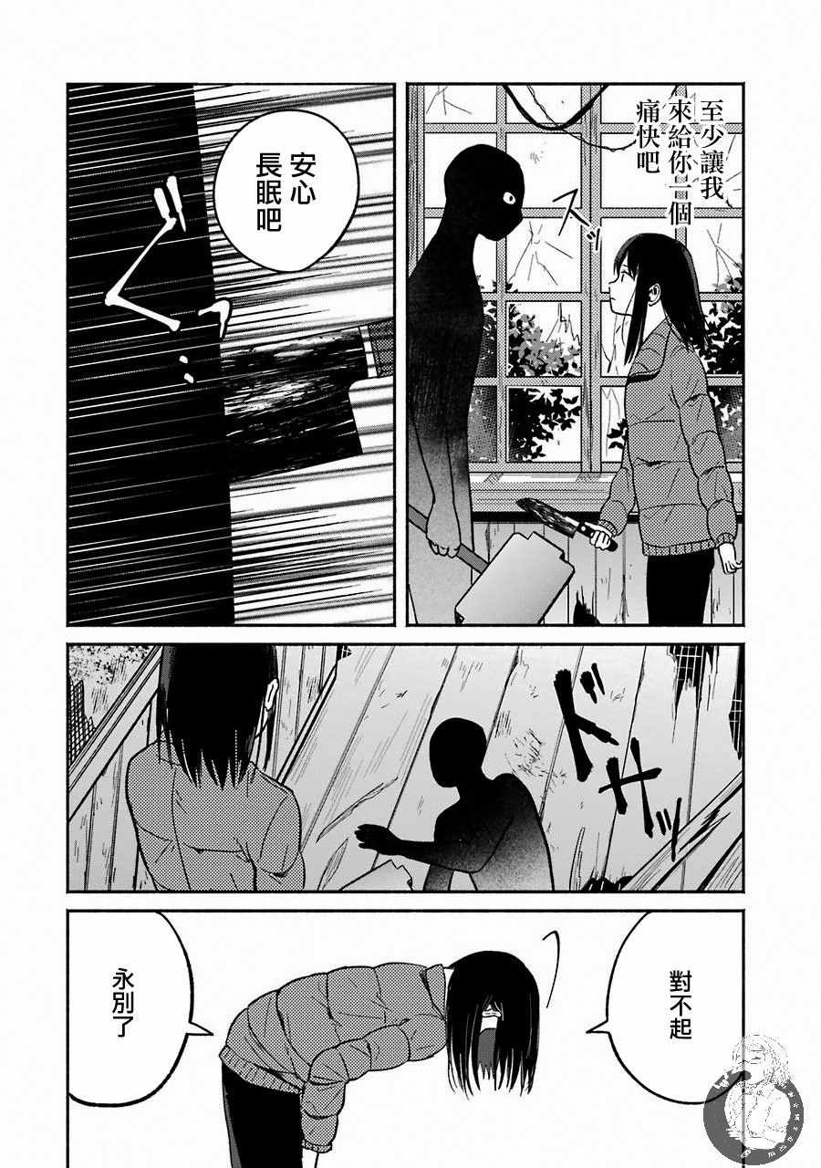 《Harasaki》漫画 008集