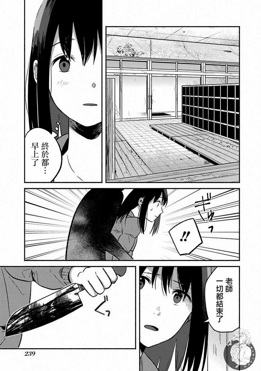 《Harasaki》漫画 008集