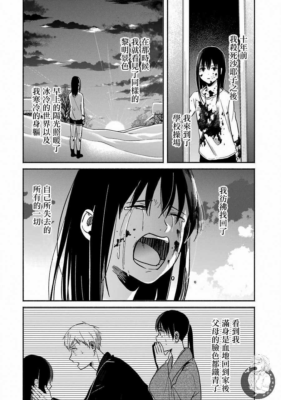 《Harasaki》漫画 008集