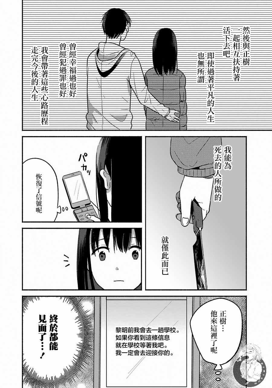 《Harasaki》漫画 008集