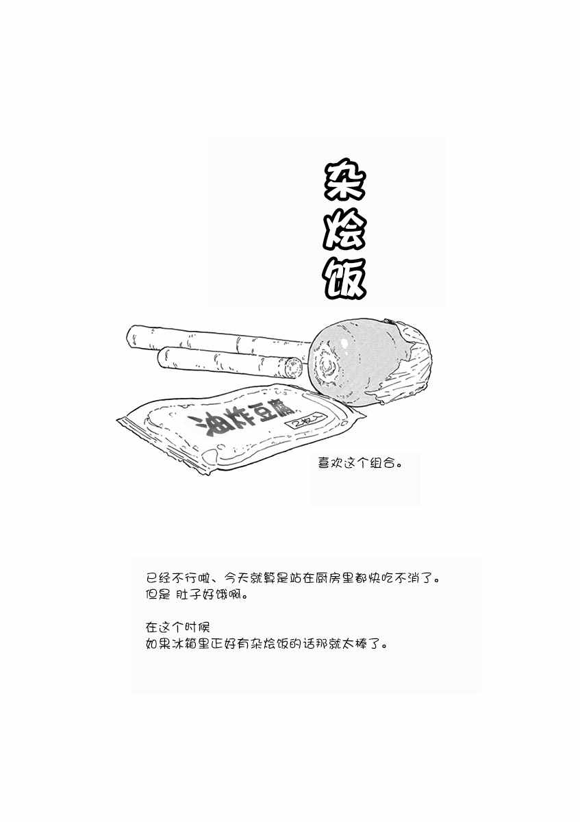 《舞伎家的料理人》漫画 103集