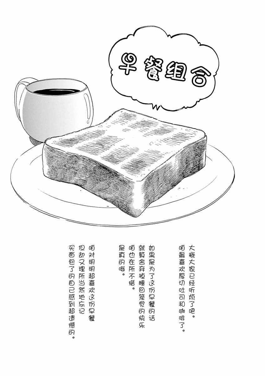 《舞伎家的料理人》漫画 111集