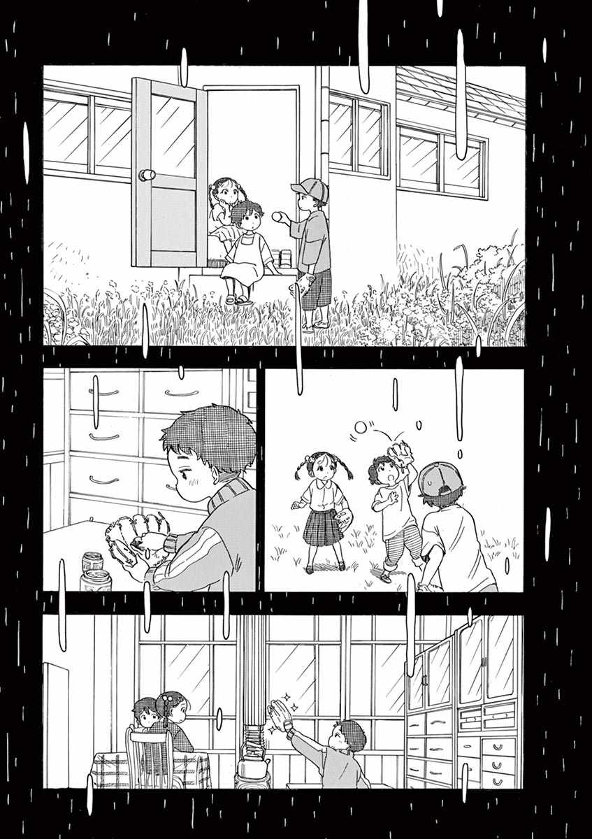 《舞伎家的料理人》漫画 舞伎家的料理人 129集