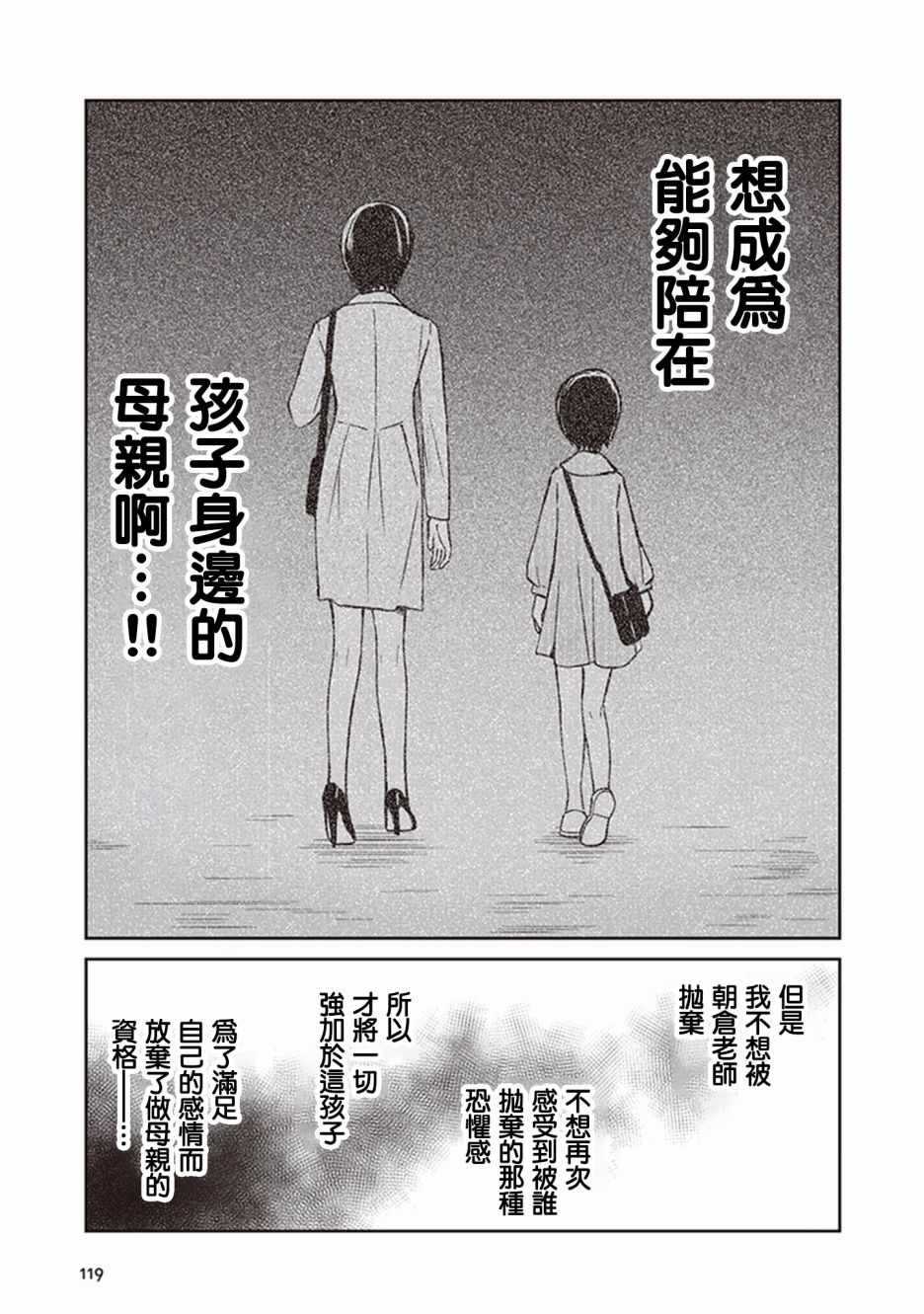 《JK与被舍弃的婴儿》漫画 015集