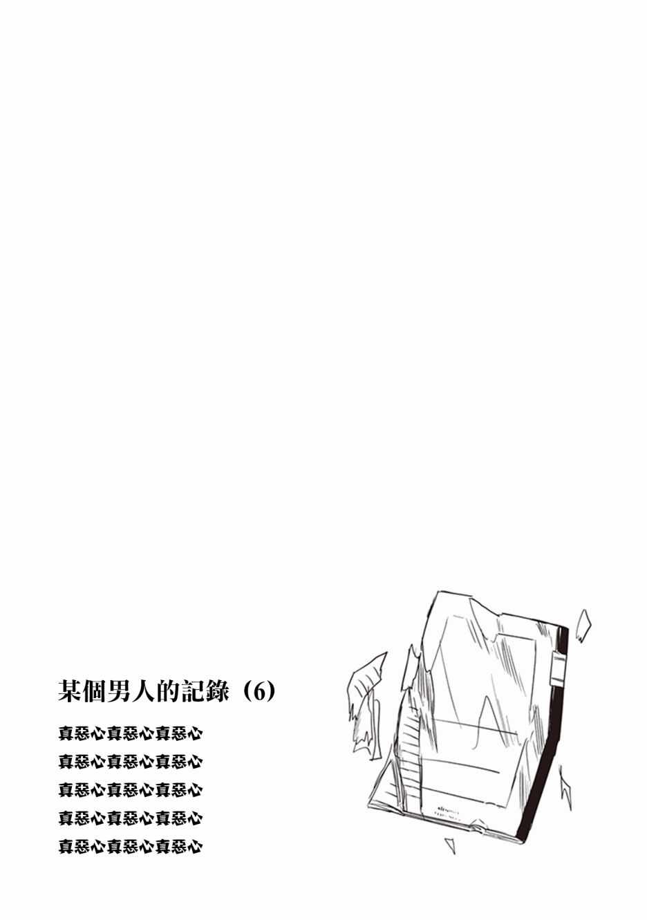 《JK与被舍弃的婴儿》漫画 015集