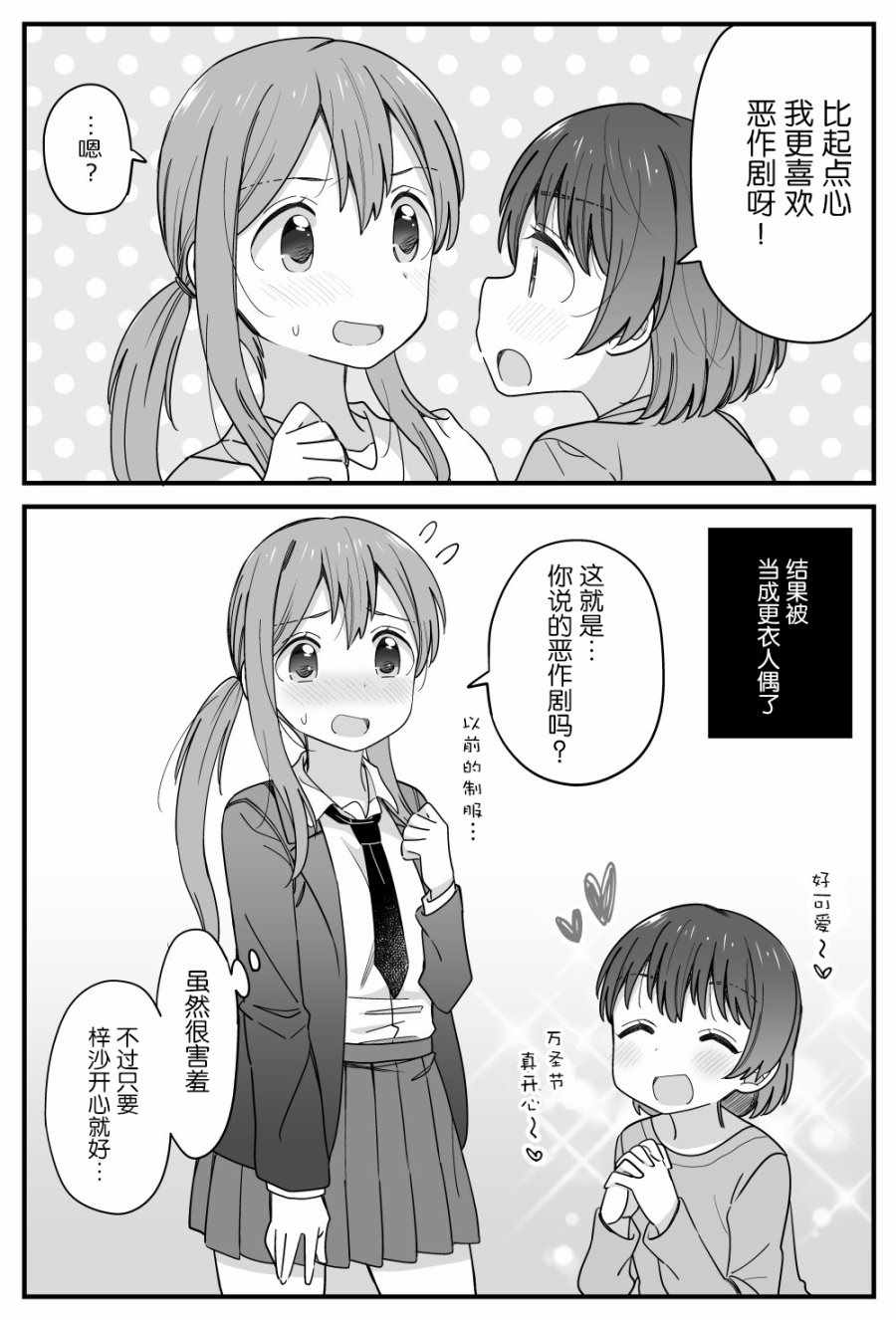 《姐妹百合》漫画 17集