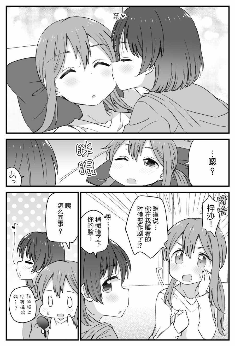 《姐妹百合》漫画 18集