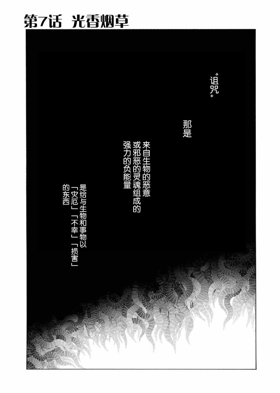 《小精灵和狩猎士的道具工坊》漫画 道具工坊 007集