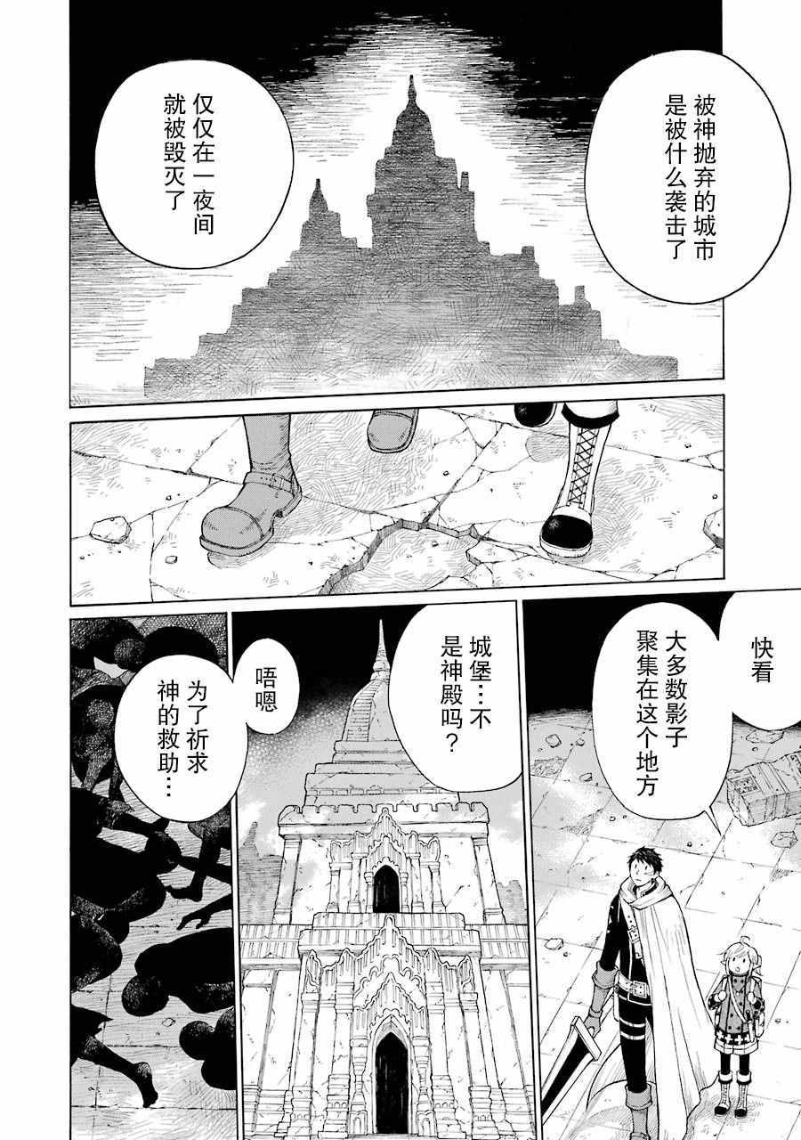 《小精灵和狩猎士的道具工坊》漫画 道具工坊 012集