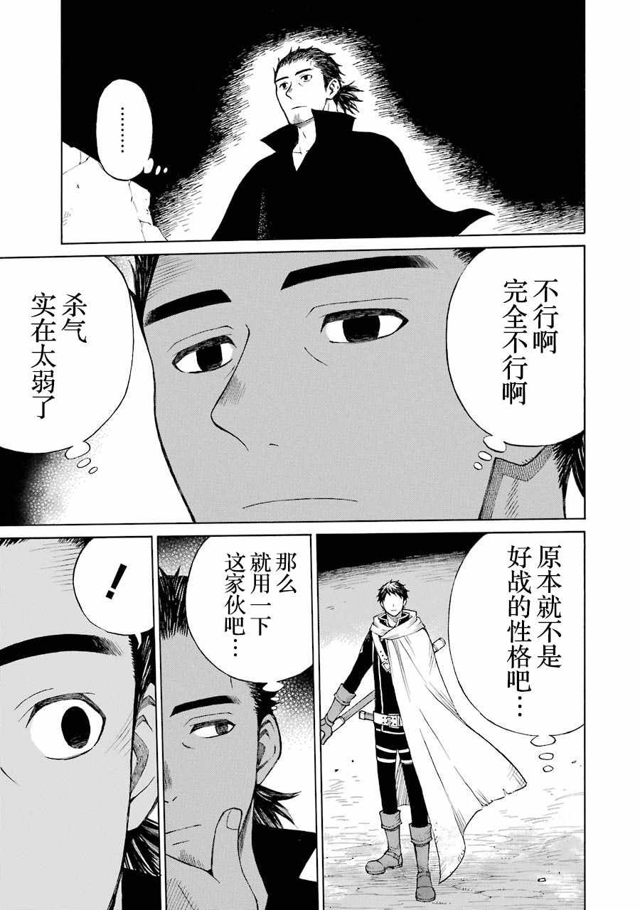 《小精灵和狩猎士的道具工坊》漫画 道具工坊 013集