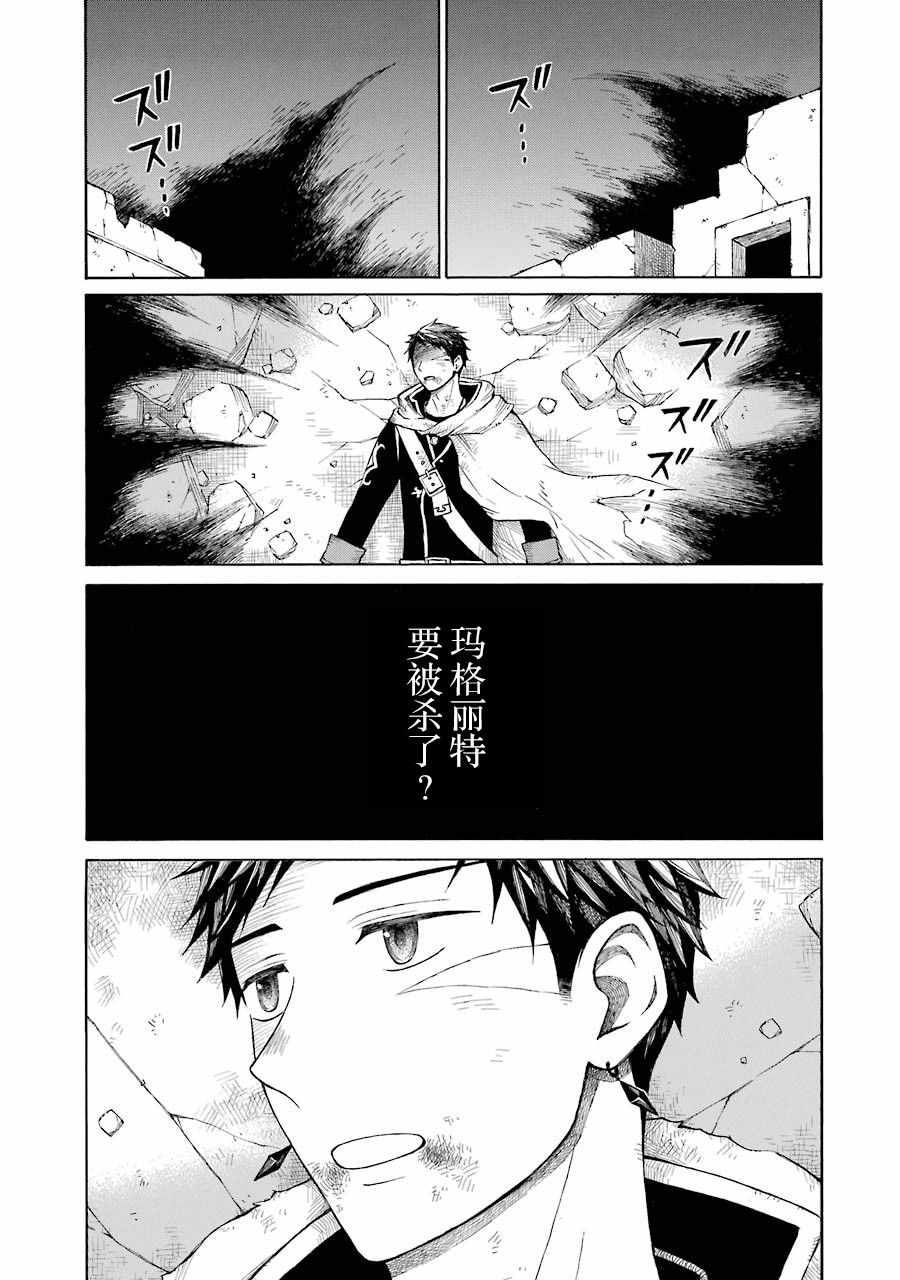 《小精灵和狩猎士的道具工坊》漫画 道具工坊 013集