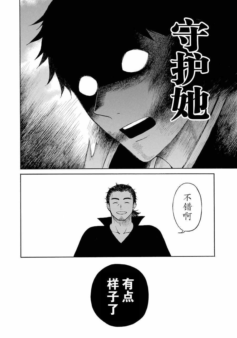 《小精灵和狩猎士的道具工坊》漫画 道具工坊 013集