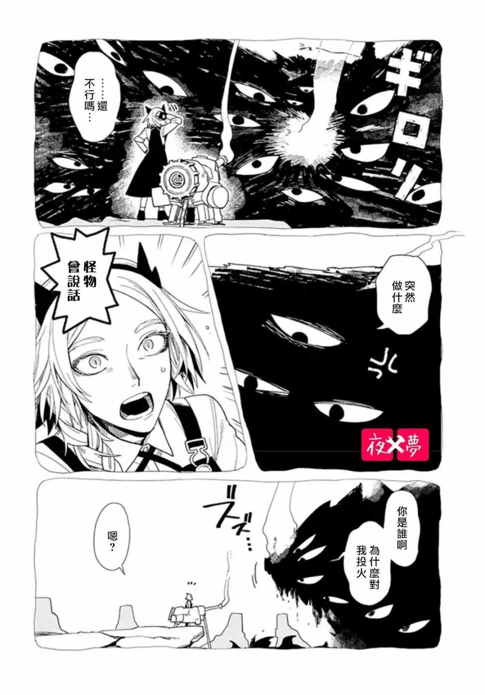 《篠崎君的维修事情》漫画 15v2集