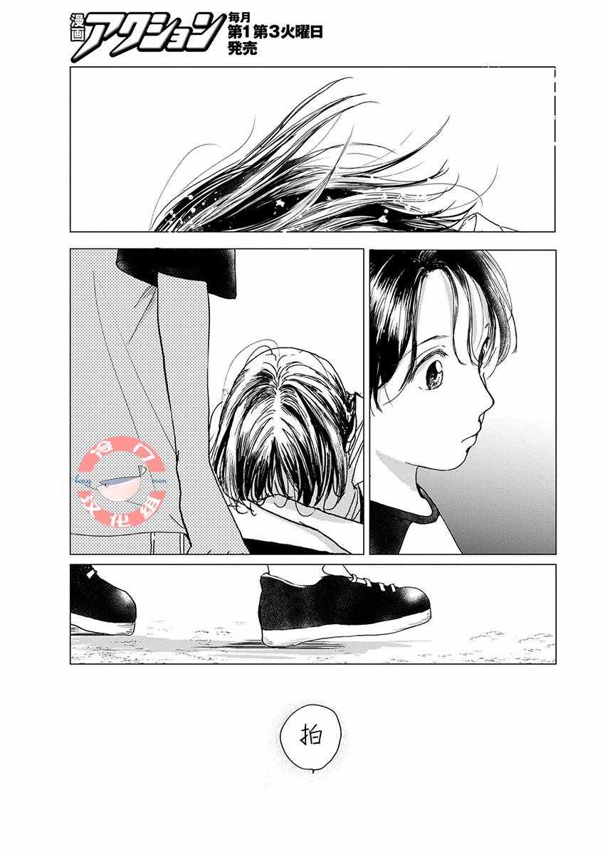 《别了，流光幻影》漫画 别了流光幻影 006集