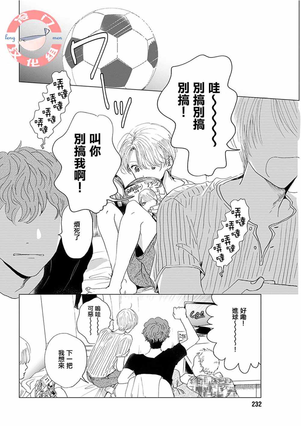 《别了，流光幻影》漫画 别了流光幻影 008集