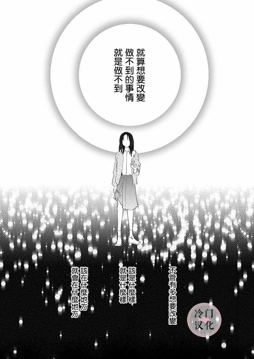 《别了，流光幻影》漫画 别了流光幻影 014集