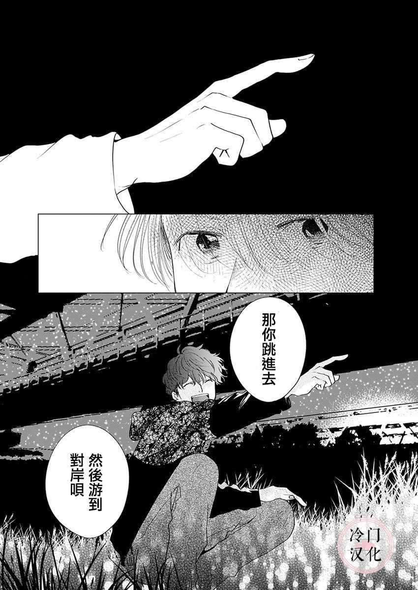 《别了，流光幻影》漫画 别了流光幻影 014集