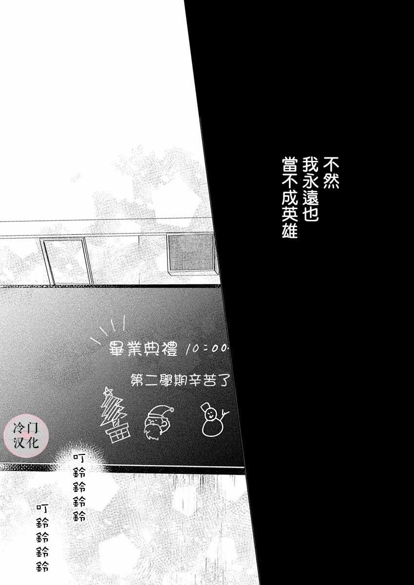 《别了，流光幻影》漫画 别了流光幻影 014集