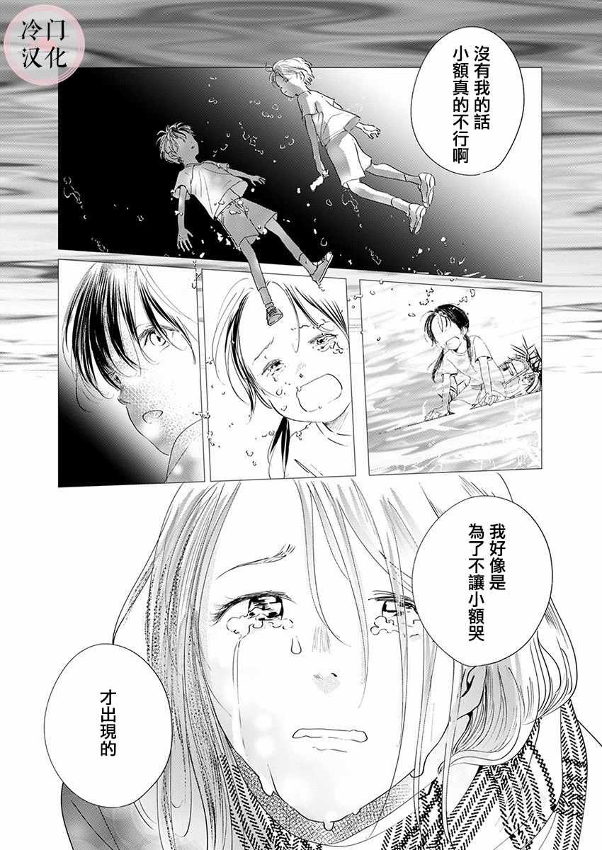 《别了，流光幻影》漫画 别了流光幻影 014集