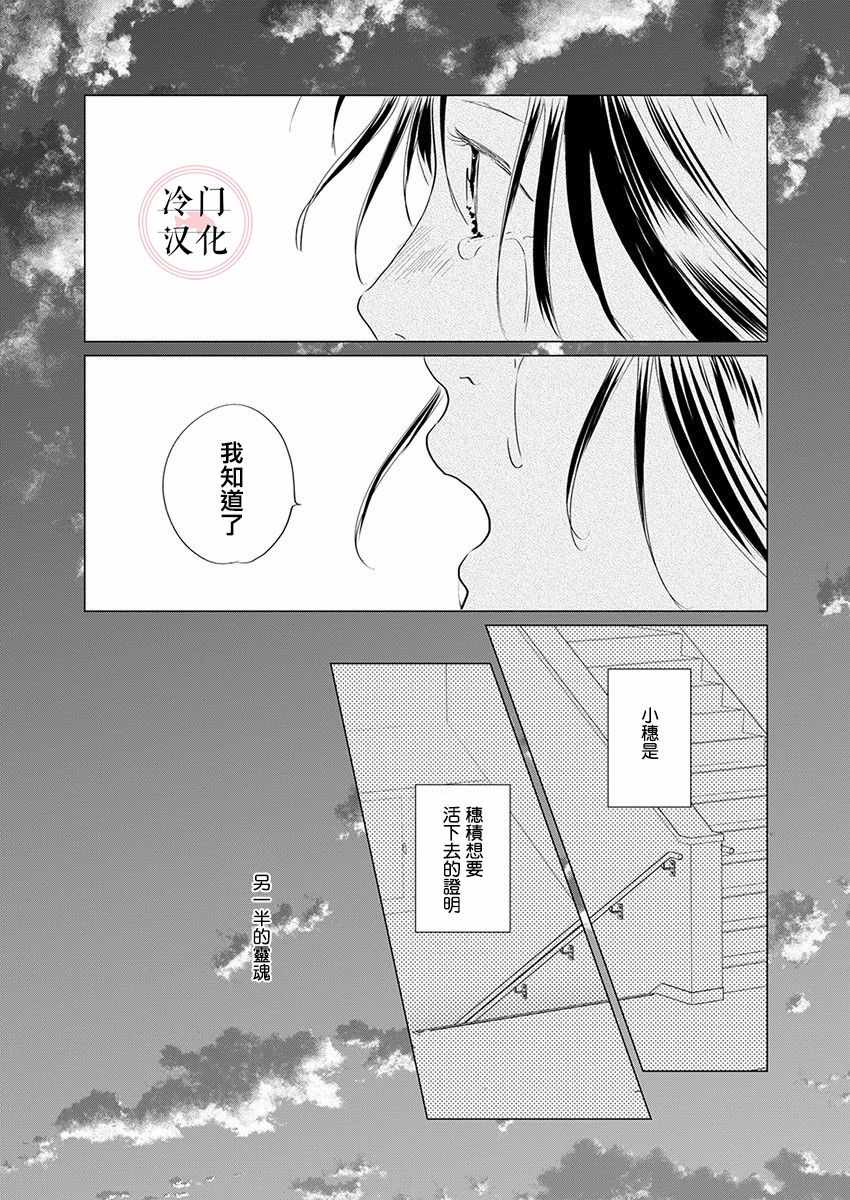 《别了，流光幻影》漫画 别了流光幻影 014集