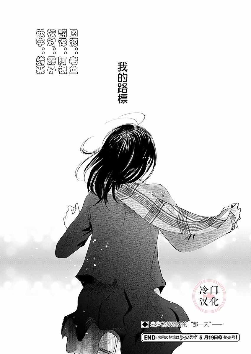 《别了，流光幻影》漫画 别了流光幻影 014集