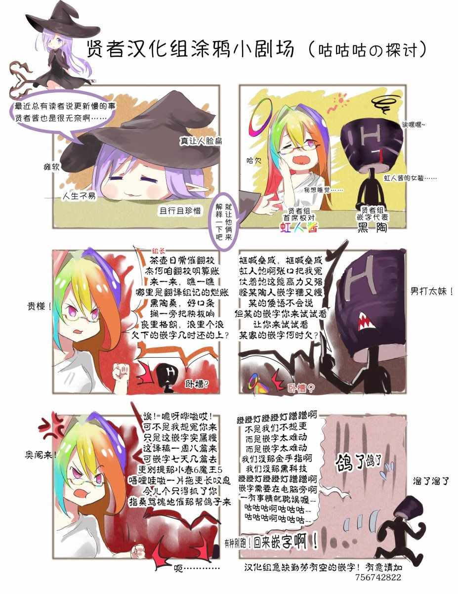 《异世界建国记》漫画 27-2集