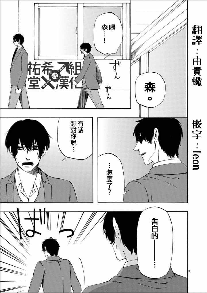 《他变成了她》漫画 028集