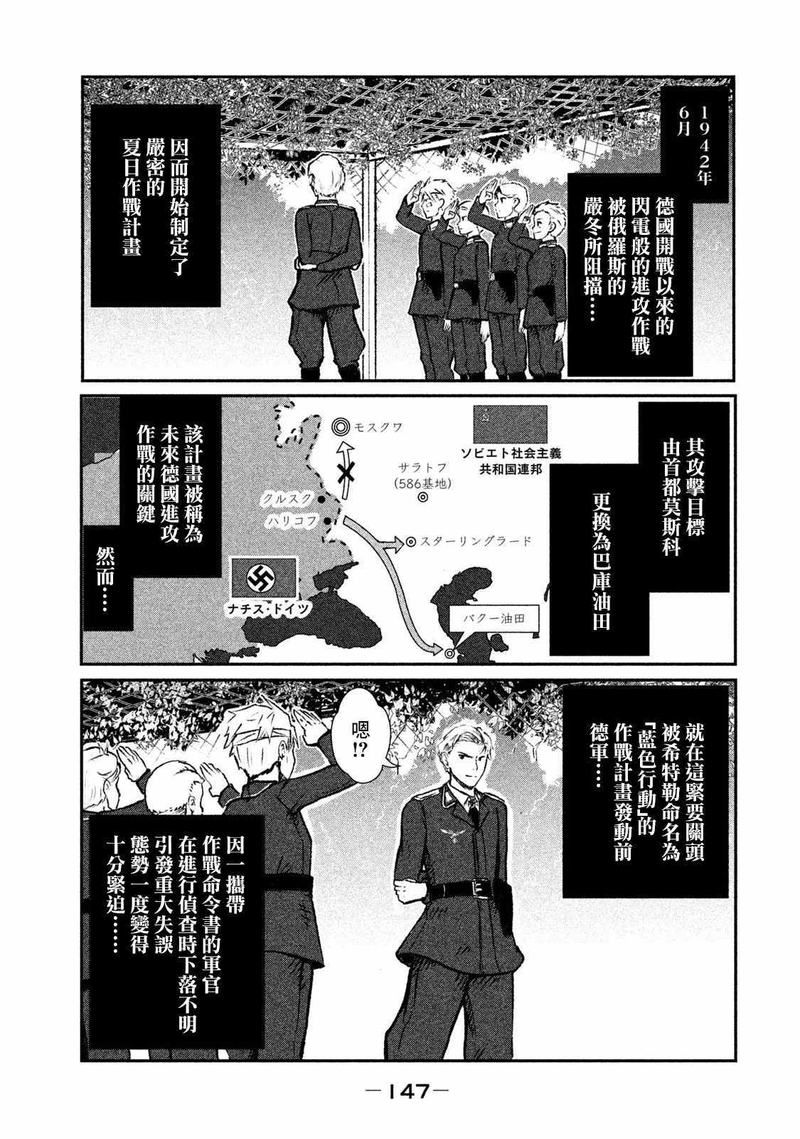 《未染朱红的白百合》漫画 003集