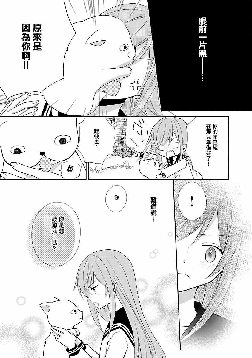 《两个人的末世》漫画 005集