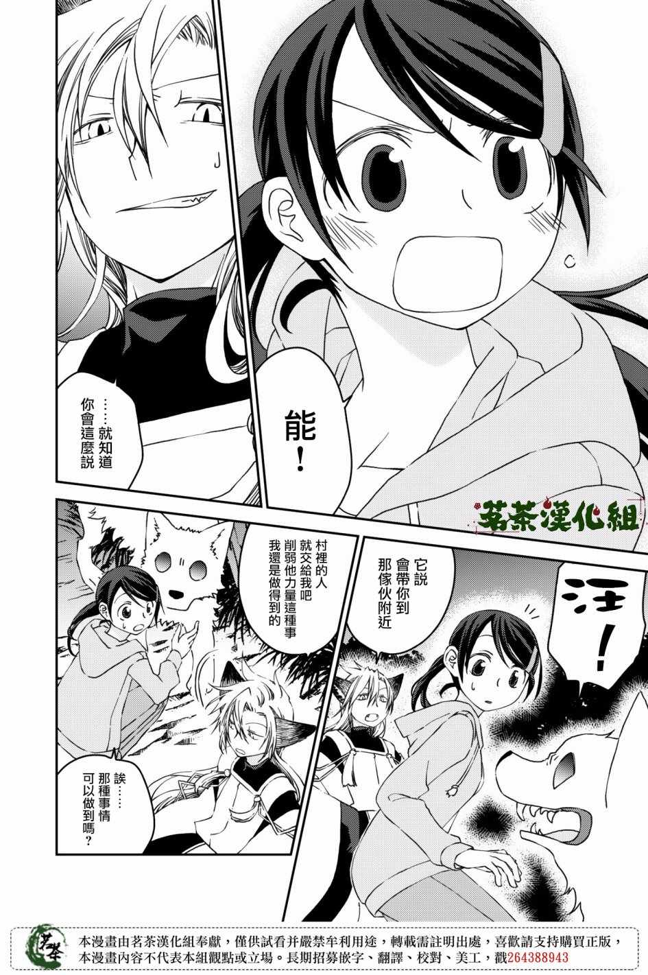 《神明咖啡厅》漫画 010集