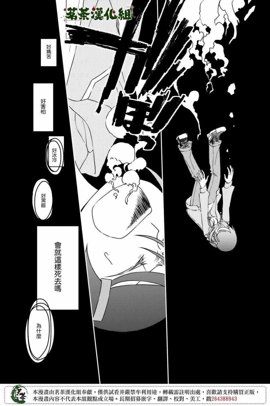 《神明咖啡厅》漫画 010集