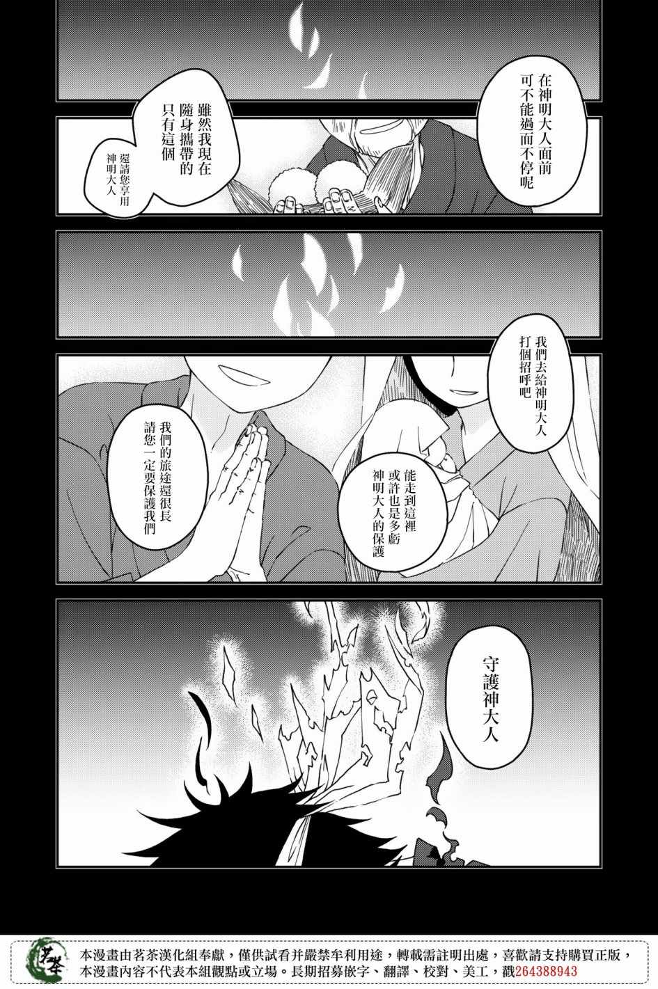 《神明咖啡厅》漫画 010集