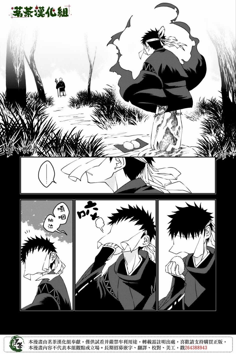 《神明咖啡厅》漫画 010集