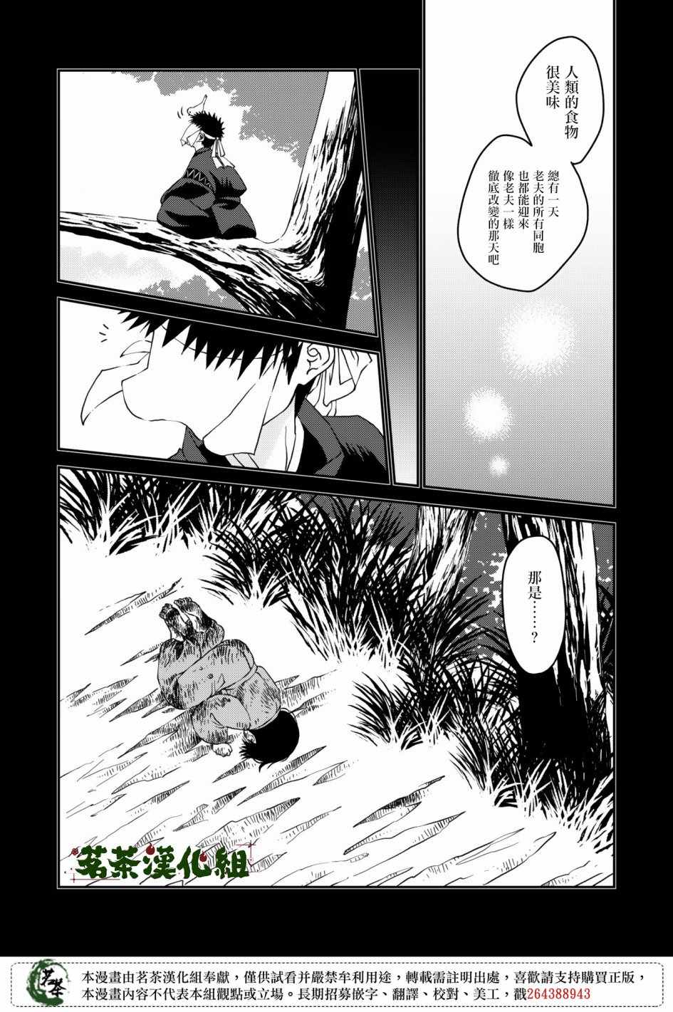 《神明咖啡厅》漫画 010集