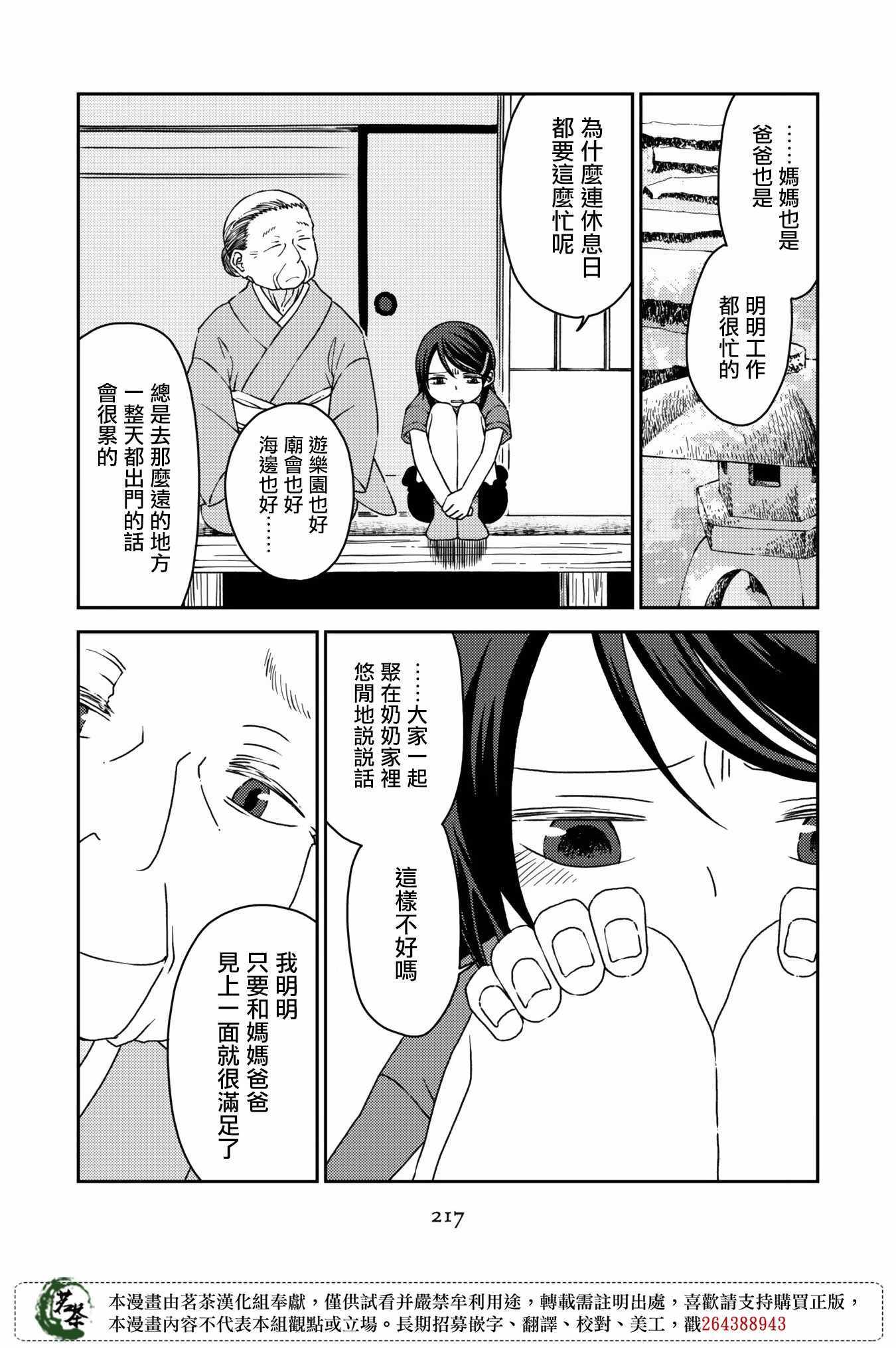 《神明咖啡厅》漫画 附录