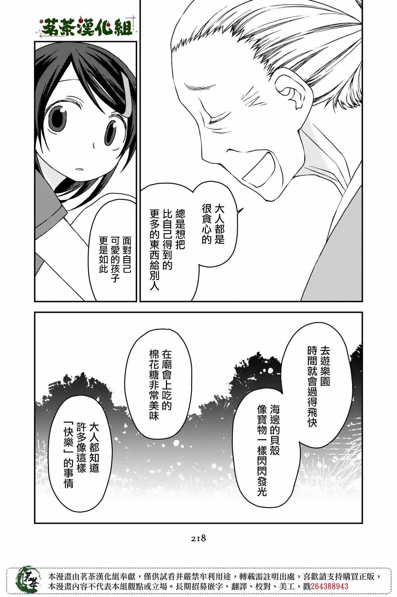 《神明咖啡厅》漫画 附录