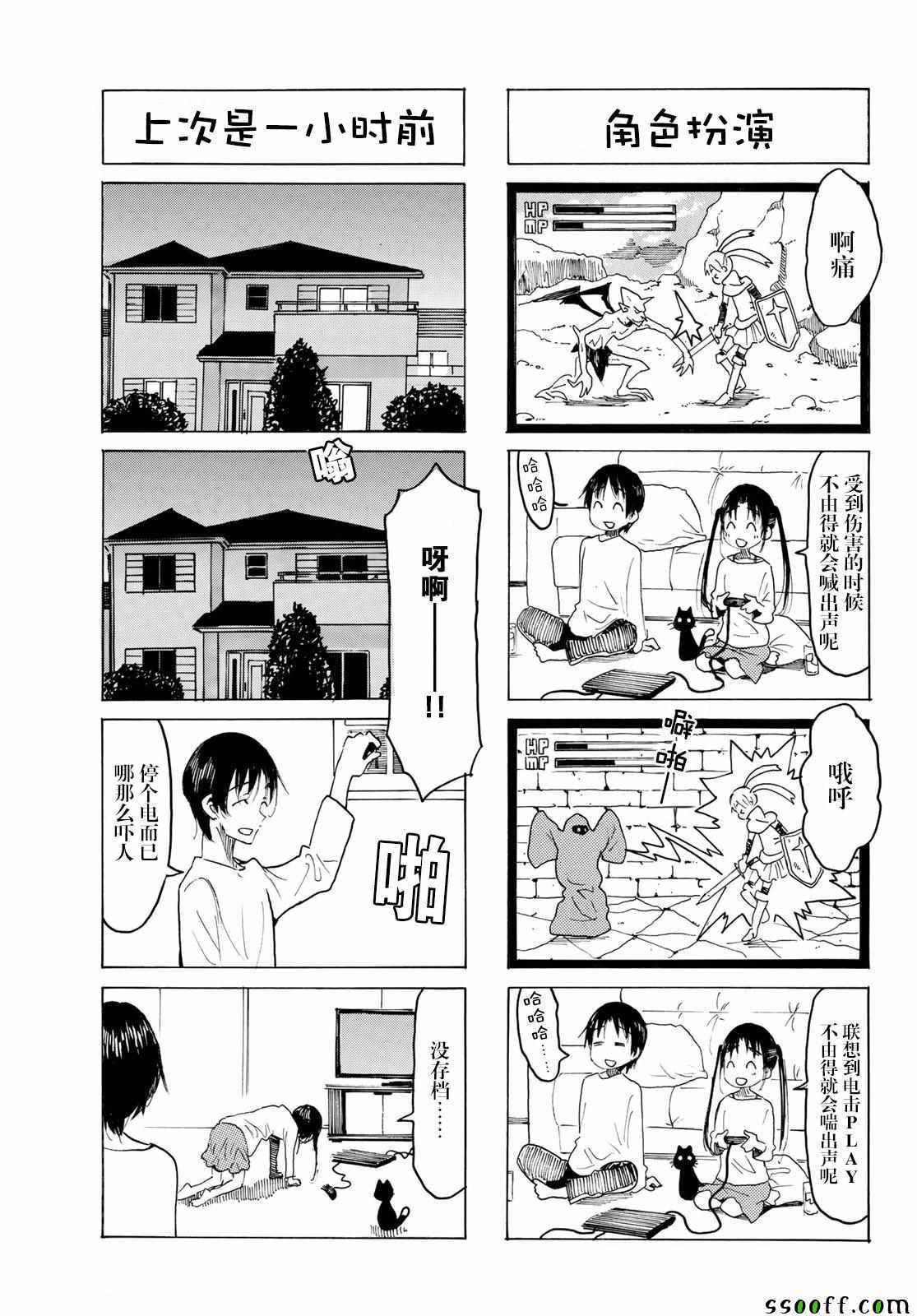 《妄想学生会》漫画 562集