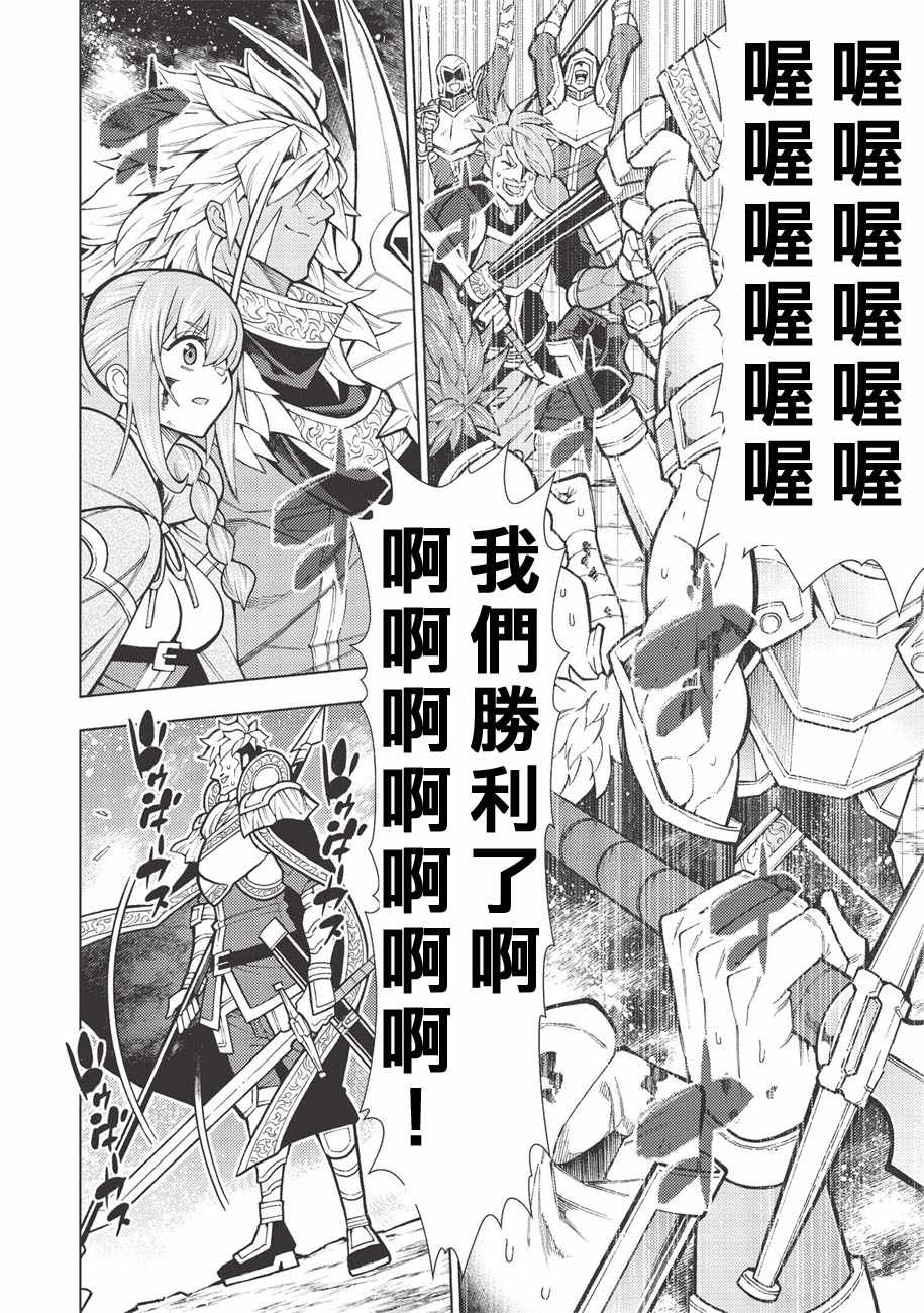 《常败将军又战败了》漫画 019集