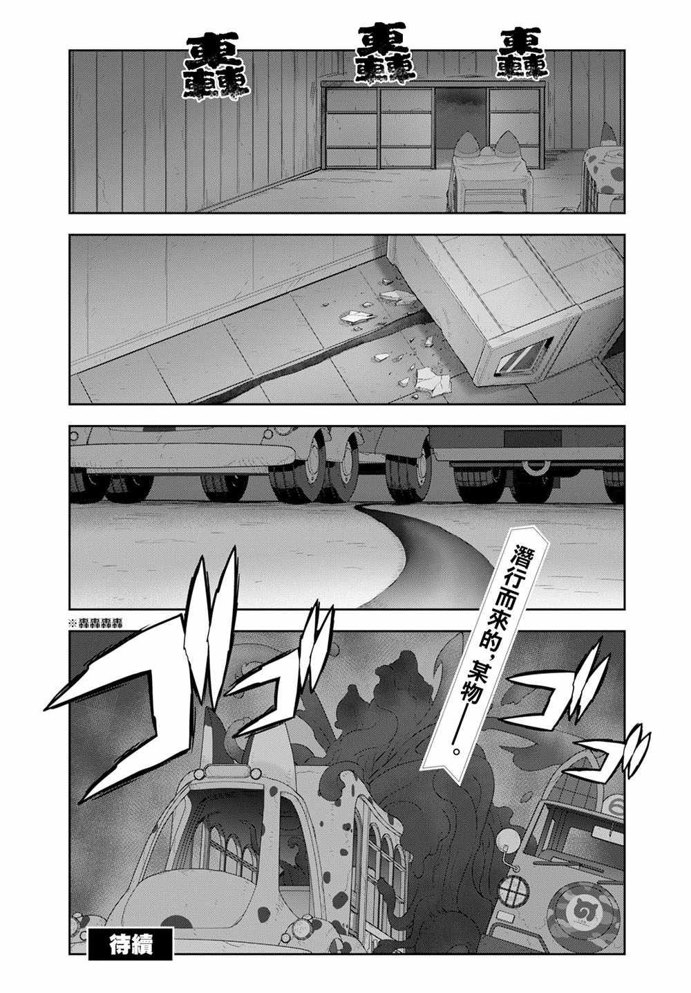 《兽耳动物园2》漫画 010集