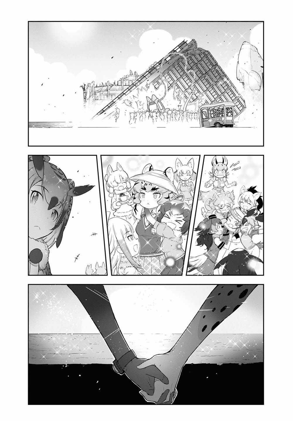 《兽耳动物园2》漫画 017集