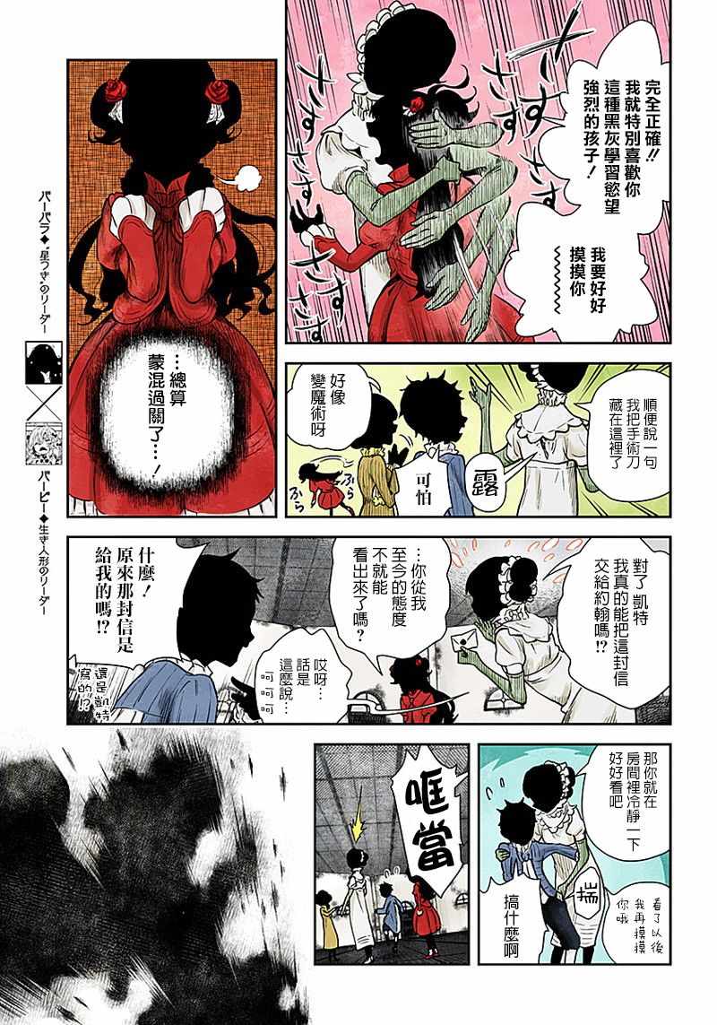 《影宅》漫画 050集