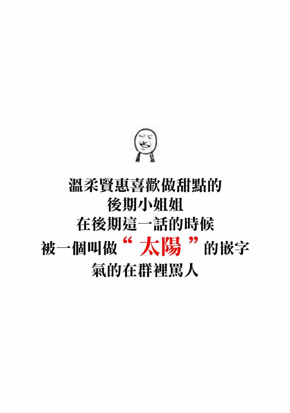 《这如果叫作爱情 感觉会很恶心》漫画 感觉会很恶心 030集