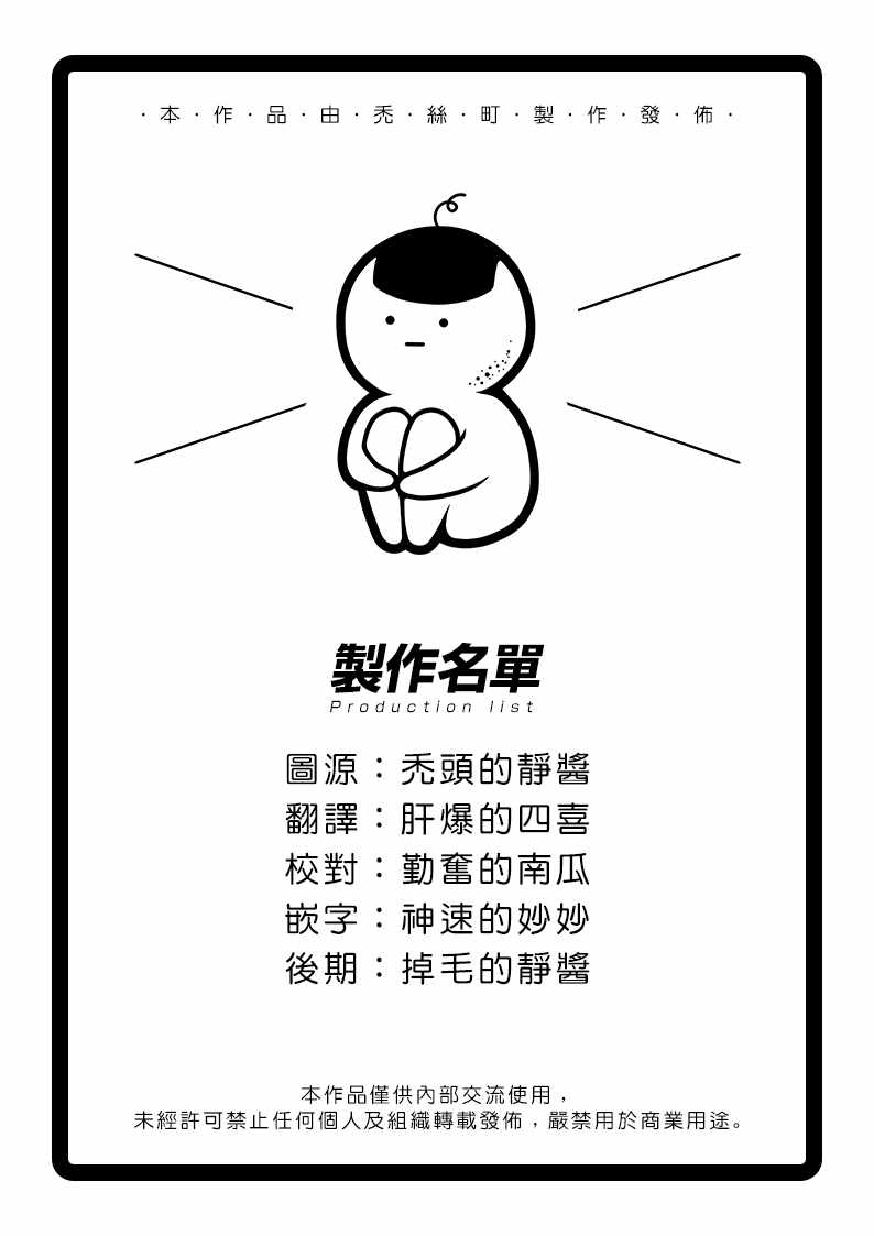 《这如果叫作爱情 感觉会很恶心》漫画 感觉会很恶心 041集