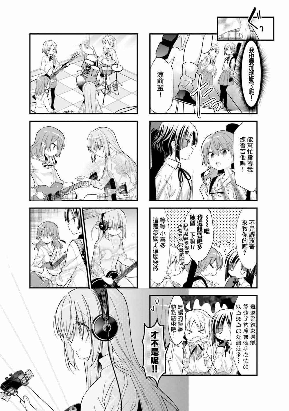 《孤独摇滚》漫画 018集