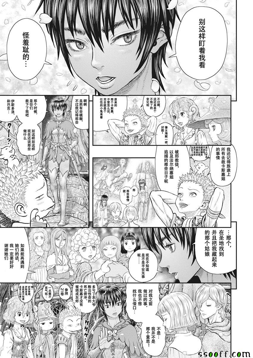 《烙印战士》漫画 359集