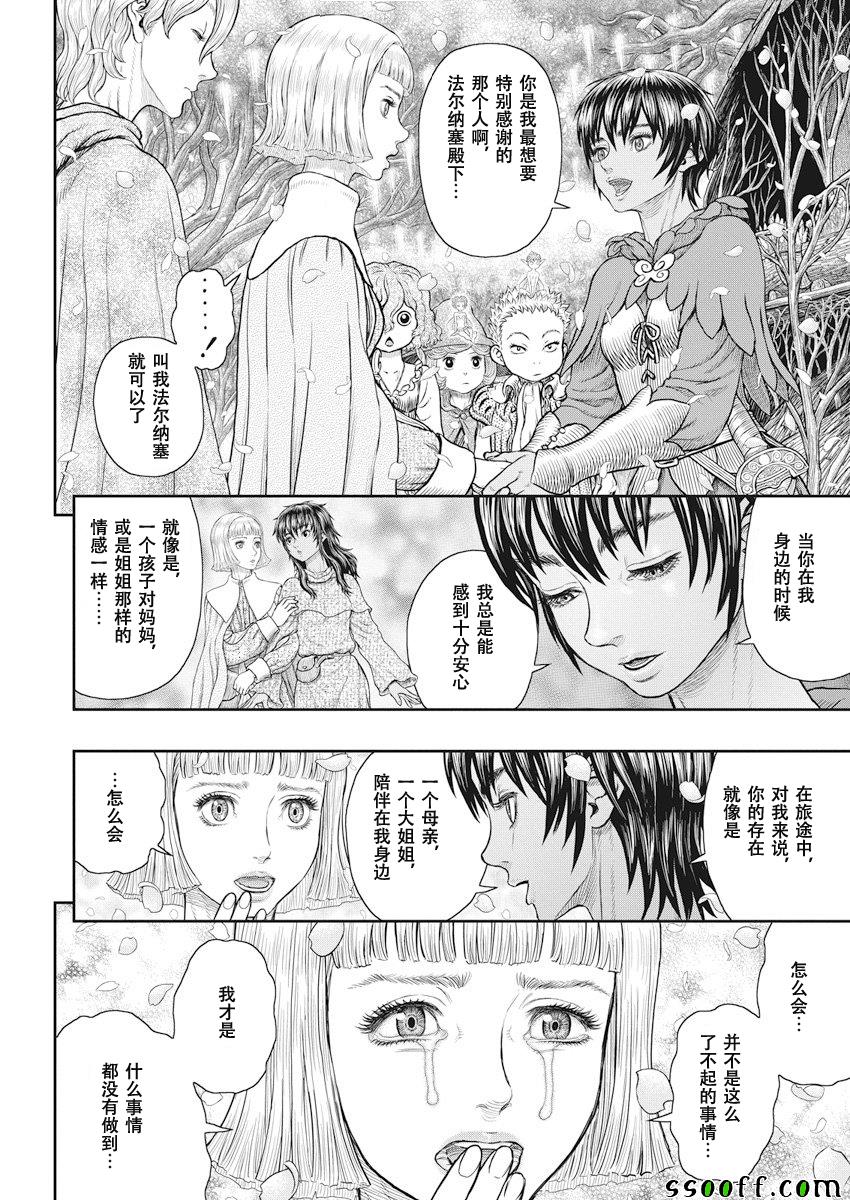 《烙印战士》漫画 359集