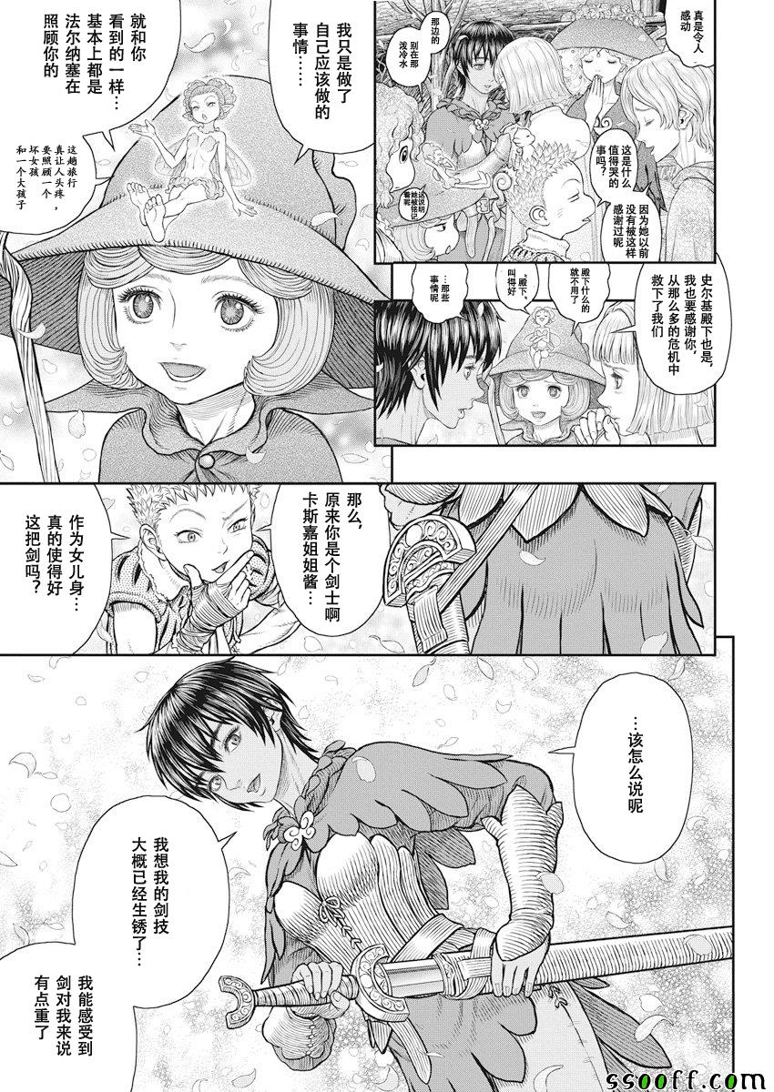 《烙印战士》漫画 359集