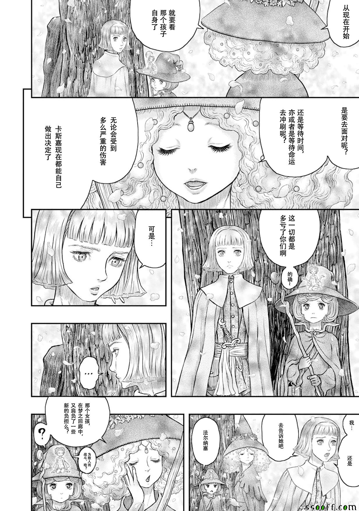 《烙印战士》漫画 359集