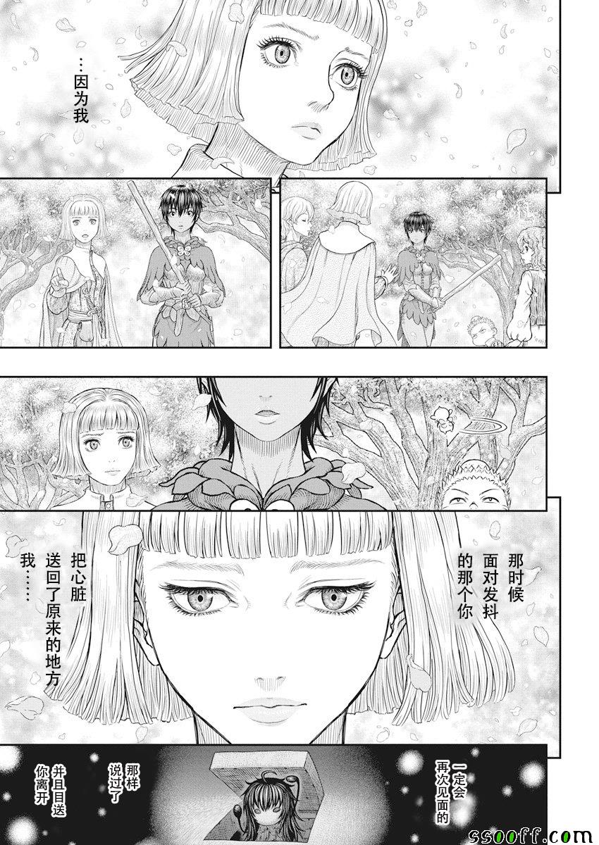 《烙印战士》漫画 359集