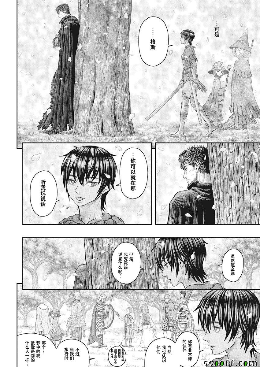 《烙印战士》漫画 359集